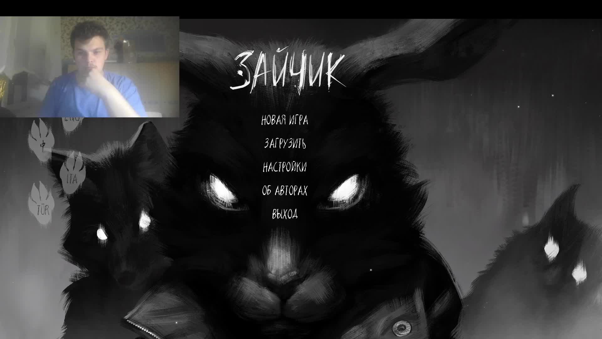 Tiny Bunny прохождение 4