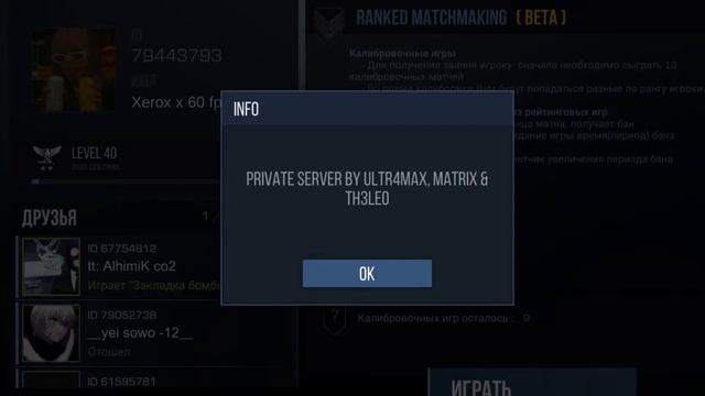 играю в стандофф 2 приватка "я случайно отключил запись смотреть онлайн