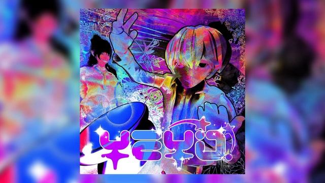 Шайни-Yeyo! (без мата) смотреть онлайн