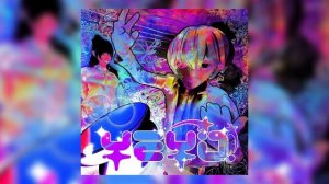 Шайни-Yeyo! (без мата)