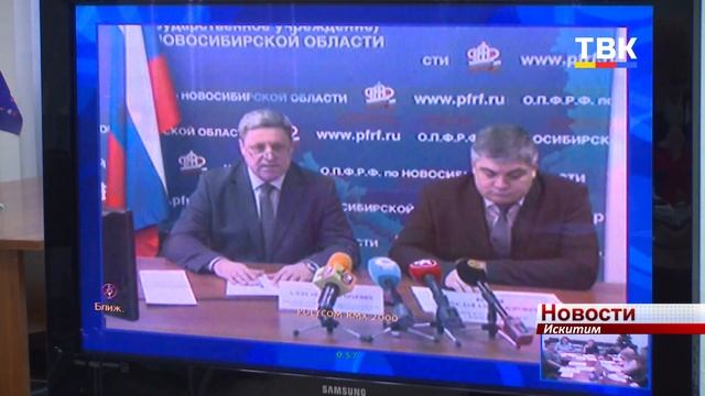 Социальная доплата к пенсии неработающим пенсионерам Искитима станет региональной смотреть онлайн