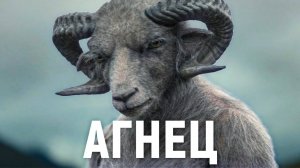 ТРЕШ ОБЗОР фильма Агнец Дагестанская хроника наших дней Аежже Баля Уф