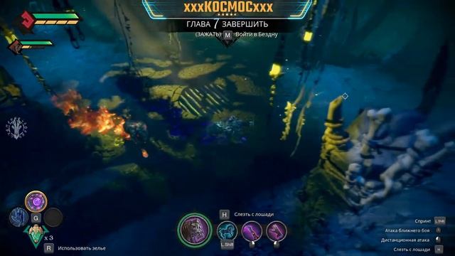 Darksiders Genesis прохождение 8