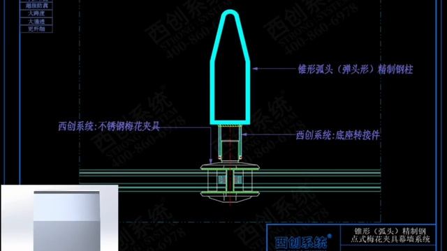 Refined steel project Conical refined steel profile Dot type plum blossom fixture Steel system curt смотреть онлайн