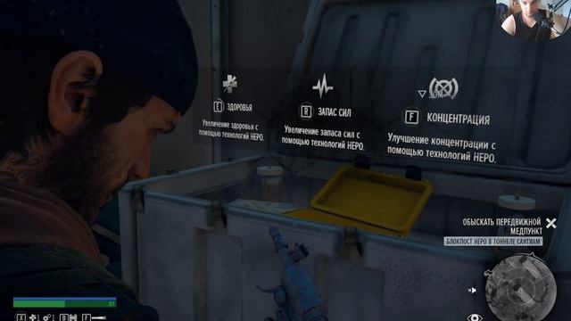 Days Gone задание я проста задумался # 24 смотреть онлайн