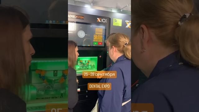 Команда ADM SYSTEM ждет вас на Dental Expo 2023 #shorts
