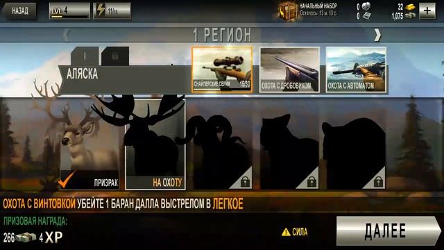 DeeR HunteR 2017 смотреть онлайн