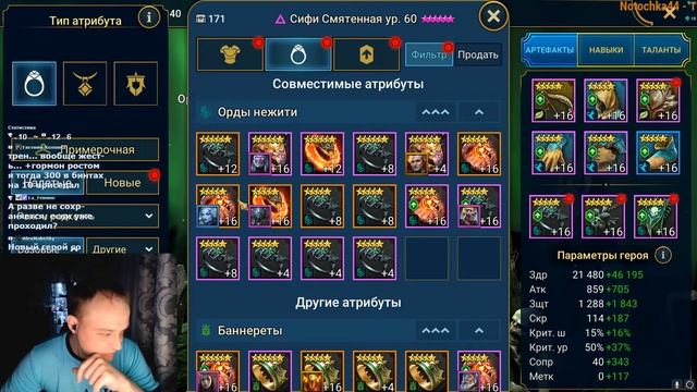 RAID Shadow Legends !!Вечерний стрим смотреть онлайн