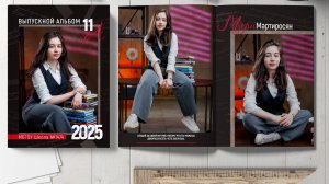 Альбом СИГМА 10 страниц