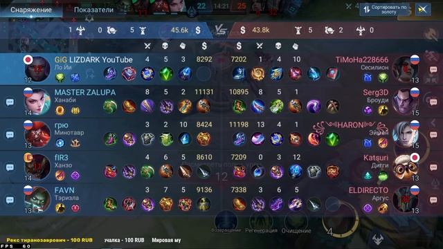 Жалкие попытки не слить мифика- Mobile Legends стрим смотреть онлайн