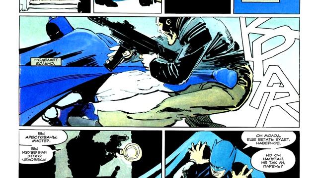 БЭТМЕН: ВОЗВРАЩЕНИЕ ТЁМНОГО РЫЦАРЯ [ЧТО ПОЧИТАТЬ?] смотреть онлайн