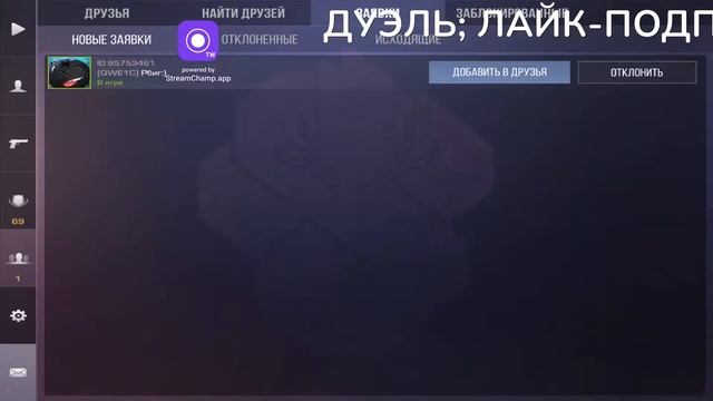 СТРИМ ОТ ДЭЙЗИ ЗАХОДИ! ИГРАЕМ В STANDOFF 2 ПЕРЕНАБОР В КЛАН смотреть онлайн