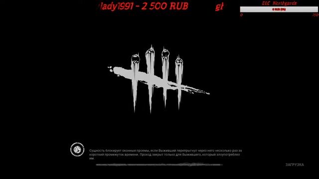 Dead by daylight Смерть это выход смотреть онлайн