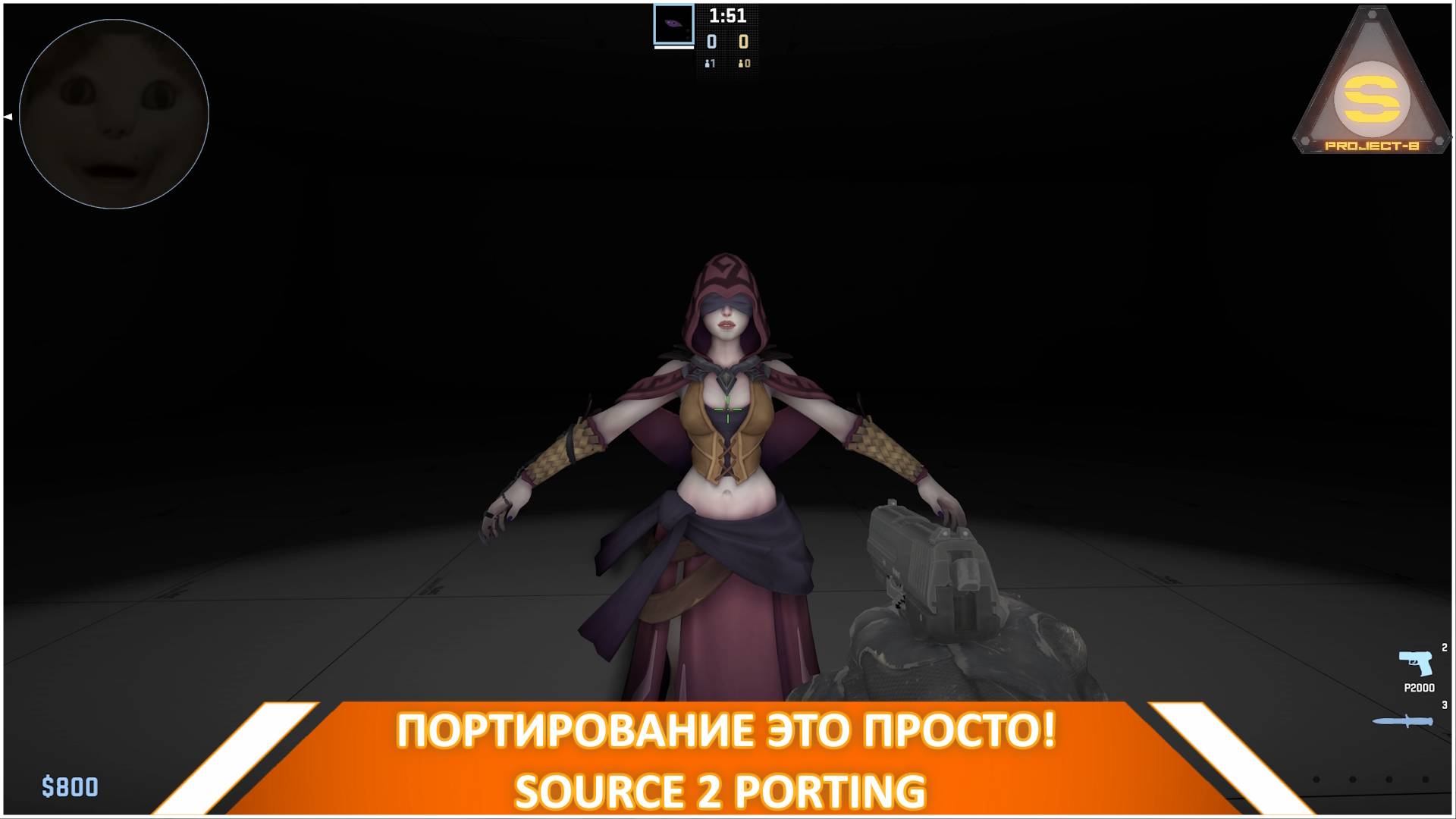 Source Engine 2 - Портирование простой 3д модели и текстур (CS2/HLA) смотреть онлайн