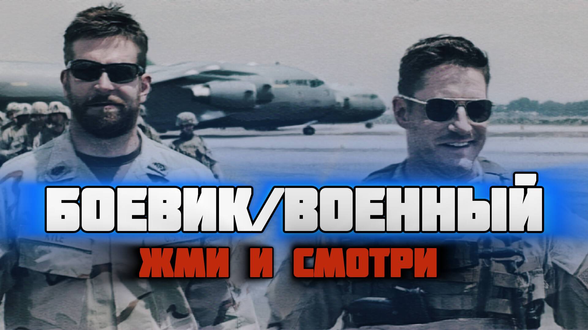 ЭЛИТНЫЙ СНАЙПЕР, поехал на войну,чтобы послужить своей Родине. смотреть онлайн