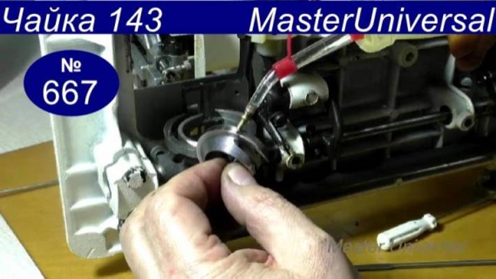Как смазать челнока, профилактика шпульного колпачка и заправка ниток на Чайке 143. Видео № 667.