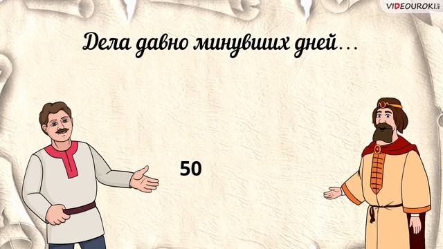 Русский язык. 4 класс. 53 Простые и составные числительные_v720P смотреть онлайн