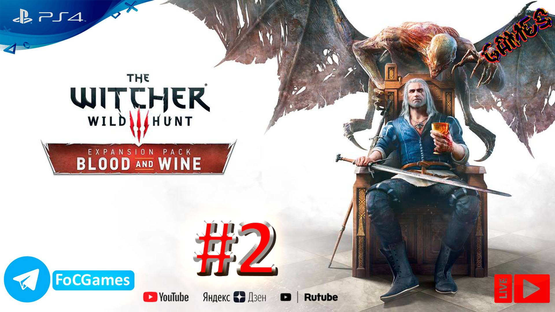 The Witcher 3: Wild Hunt — Blood and Wine | Стрим 2 | Ведьмак 3: Кровь и вино | FOC смотреть онлайн