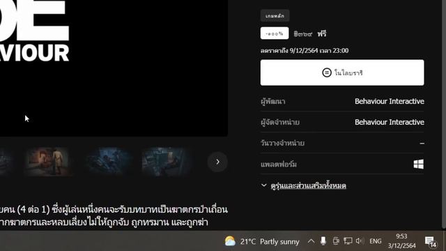 แจกเกม Dead By Daylight ของแท้ ฟรี смотреть онлайн