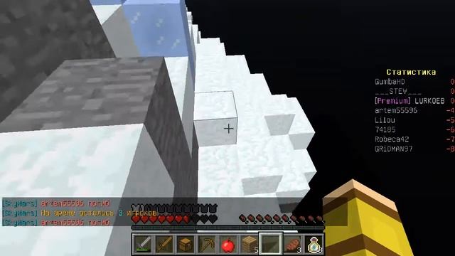 Sky wars #1|[Ни одной победы]|[Gumba] смотреть онлайн