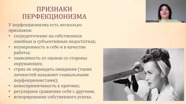 ТЕМА. Перфекционизм. Тема 4 смотреть онлайн