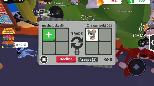 МЕНЯЮ Флай зелье на пета райд или Флай!!!!!!! смотреть онлайн