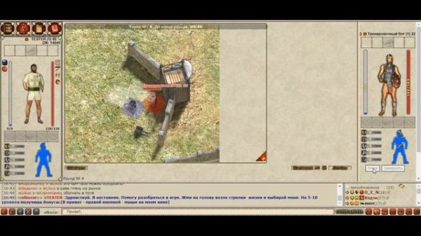 Обучение в онлайн игре RomeWar