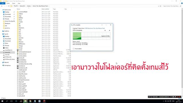 สอนติดตั้งเกมส์ ลง Crack เกมส์ Arma 3 อย่างละเอียด เล่นได้ 100% แน่นอน смотреть онлайн