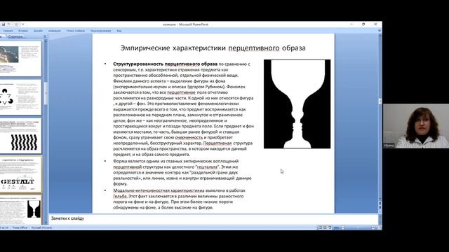 Ирина Бибик