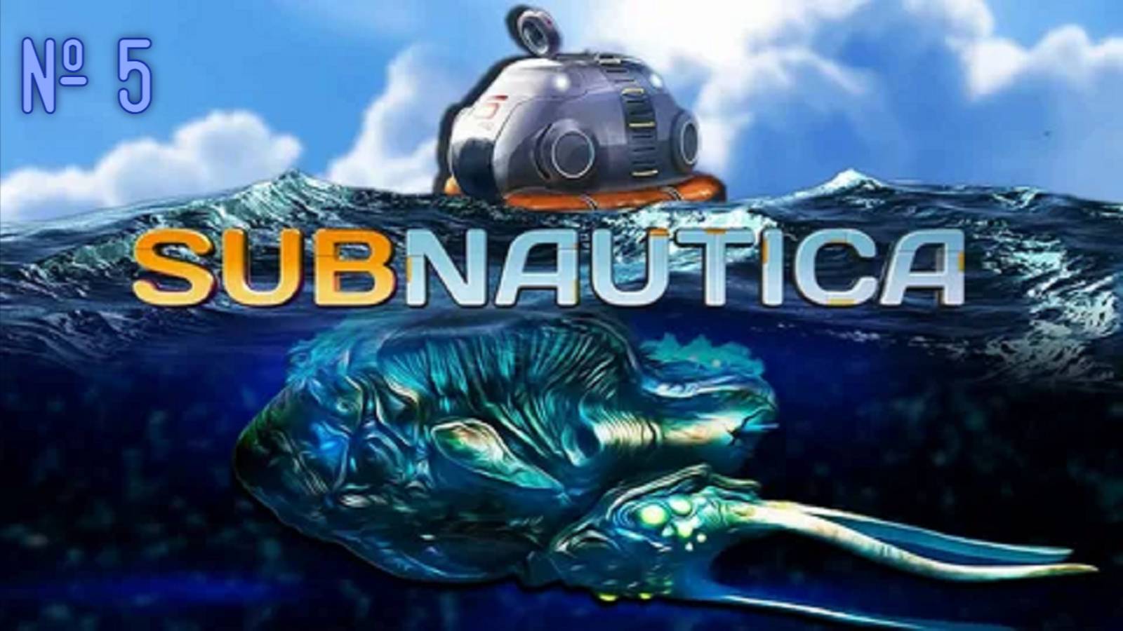 Subnautica. полное прохождение на русском. Погружение 5 смотреть онлайн