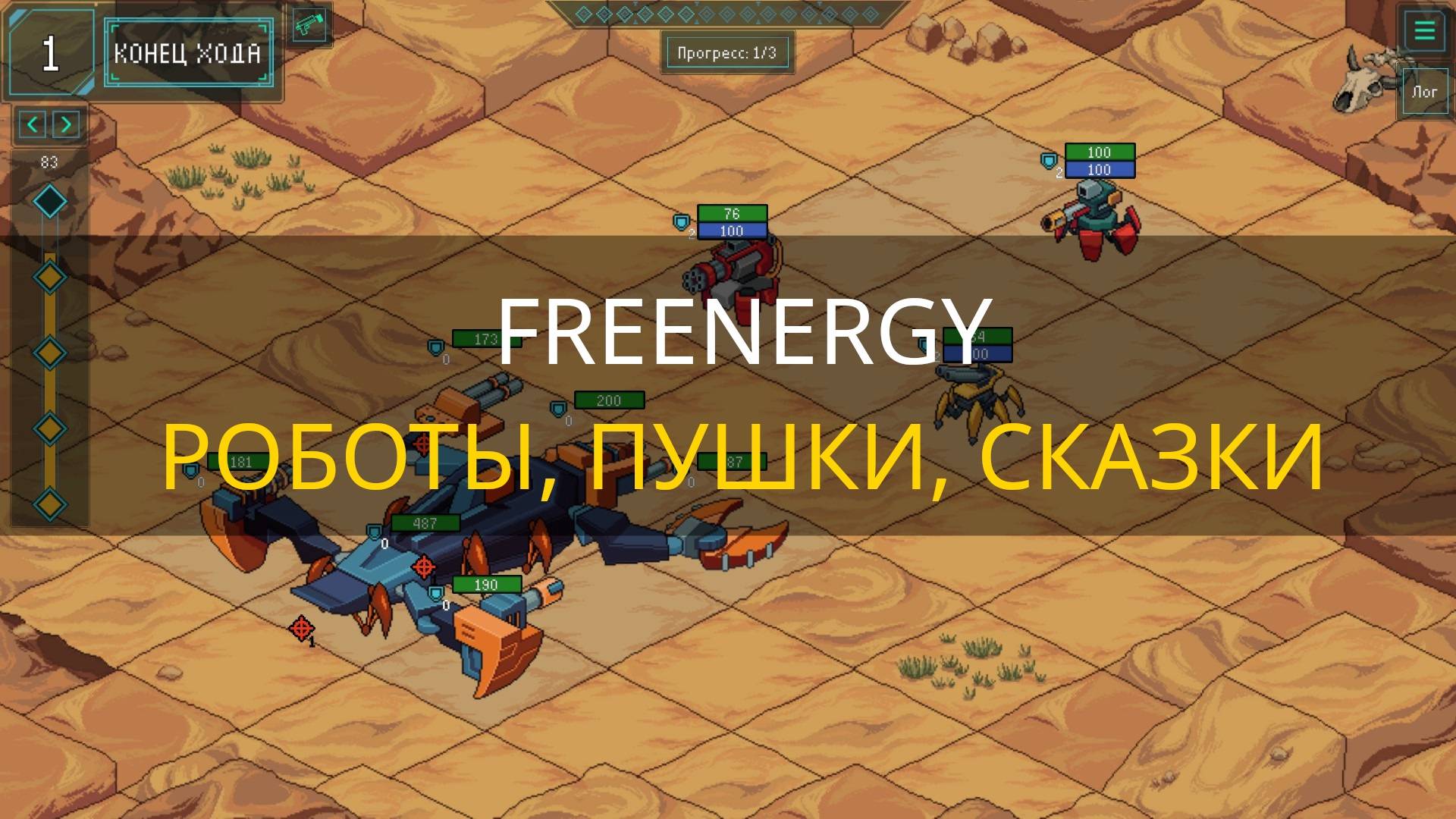Freenergy. Первый взгляд смотреть онлайн