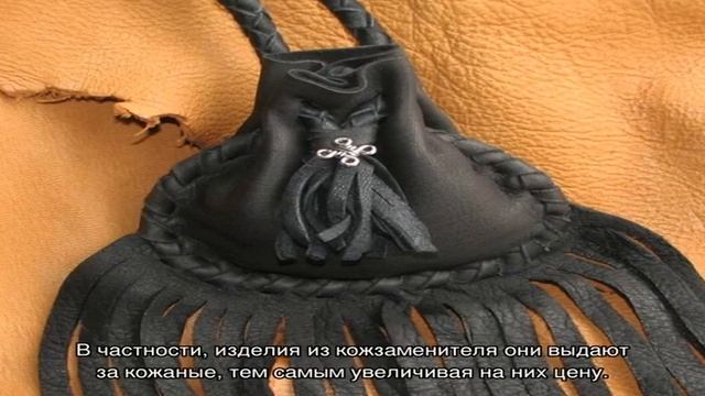 Как определить настоящую кожу смотреть онлайн