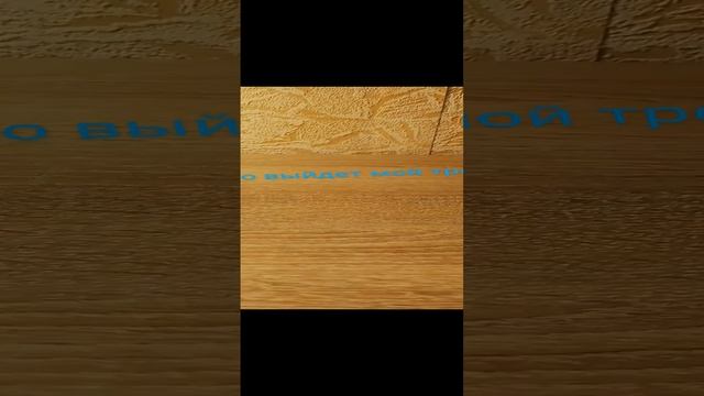 ПРЕМЬЕРА МОЕГО ТРЕКА 2024 ГОД! смотреть онлайн