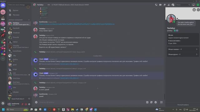 #79353 #7050 1:44 02.11.2024 обман в Do/неккоректная отыгровка