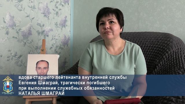 В Таганроге полицейские навестили вдову сотрудника, погибшего при исполнении служебных обязанностей смотреть онлайн