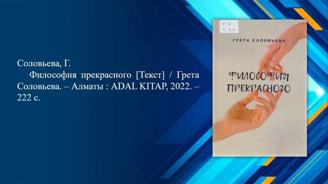 Видеообзор «Вернисаж новых книг – 2022», УЧЗ, декабрь 2022г смотреть онлайн