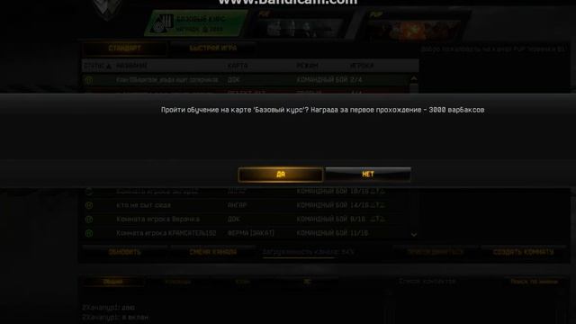 лаги в игре warface2013 смотреть онлайн