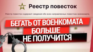 Электронные повестки: что теперь делать?