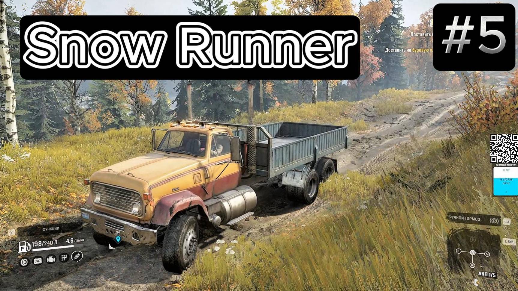 Snow Runner #5 HD 60FPS продолжаем проходить... смотреть онлайн