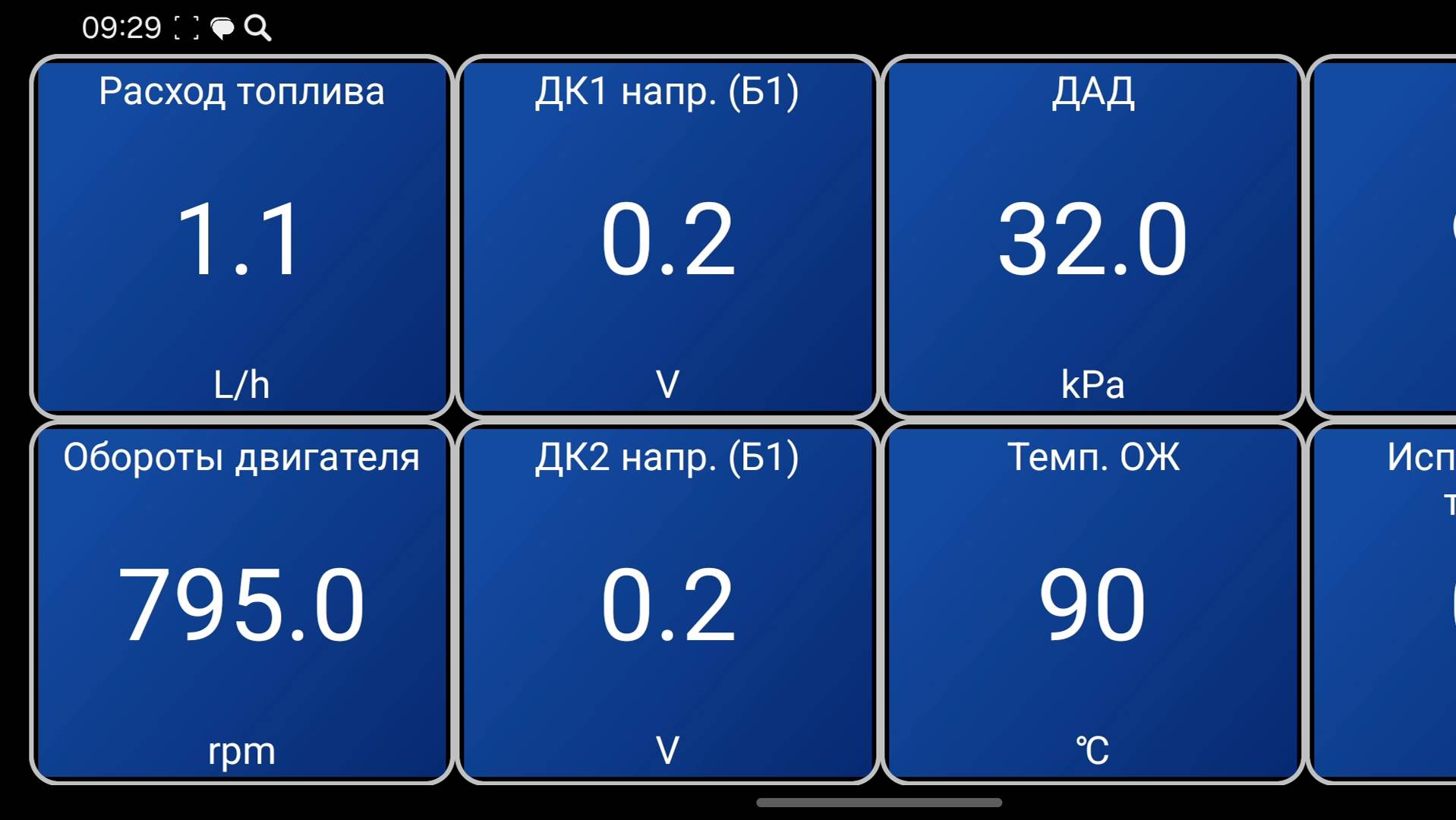 Показания ДАД ЗМЗ 409, разряжение в впускном коллекторе УАЗ Патриот смотреть онлайн