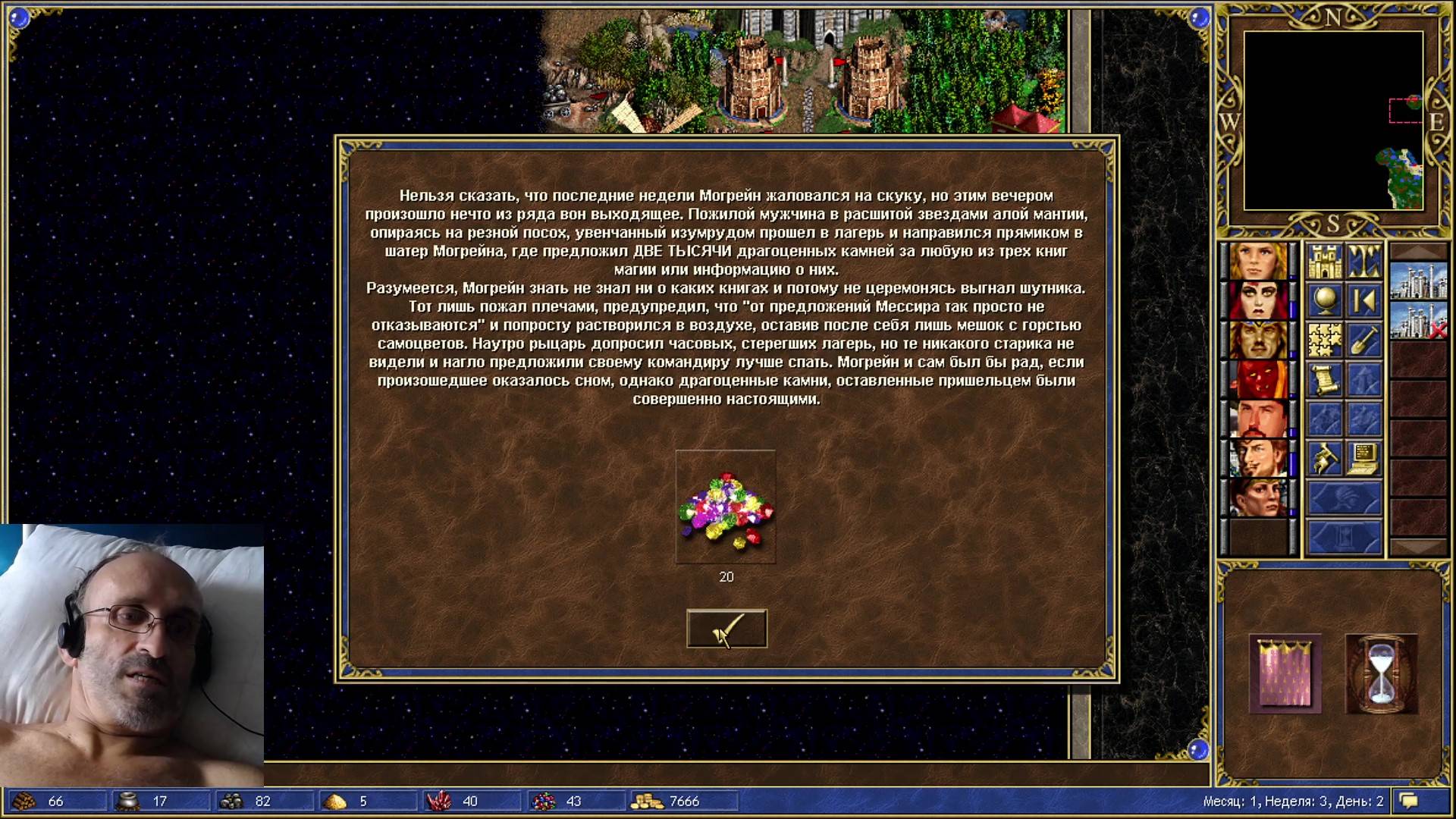 Heroes-3. Paragon 2.0. м.1 н.3 д.2. Битвы с Гномами. Ворвались в подземелье. Герои 3.  200%