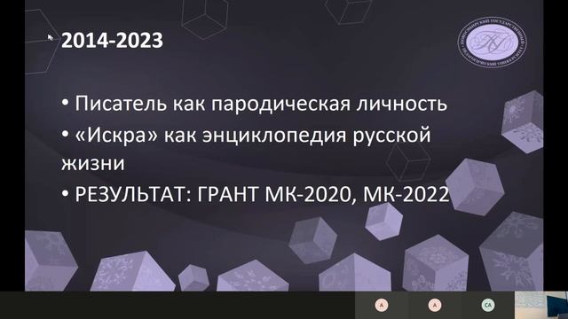 Как совместить преподавание и науку смотреть онлайн
