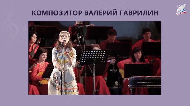 Хранитель музыкальных традиций. Валерий Александрович Гаврилин. Музыка, 4 класс. РЭШ смотреть онлайн