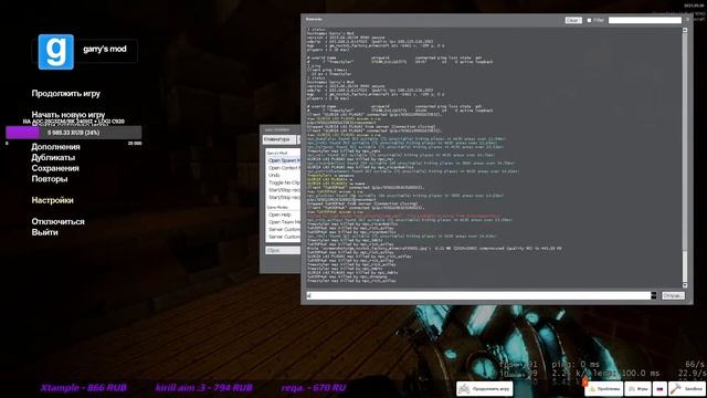 ★ • СТРИМ • GARRY'S MOD • ★ смотреть онлайн