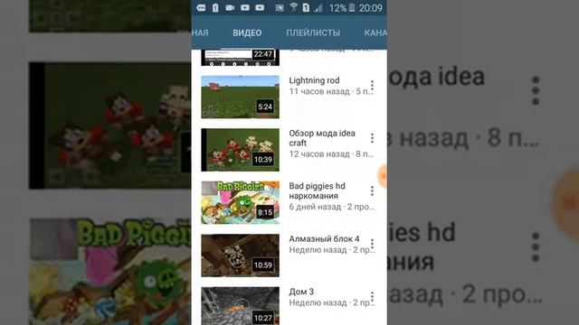 Как сделать чтобы у тебя была вкладки глафная,видео,каналы,о канале смотреть онлайн