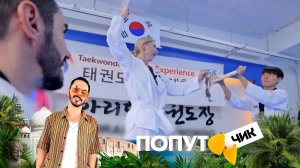 «Попутчик». 2 сезон. 4 выпуск | Южная Корея: аутентичная деревня в столице и кей-поп студия