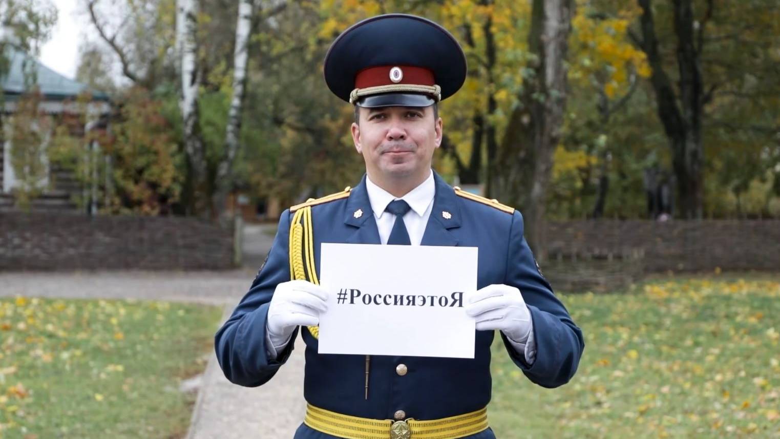 #РоссияэтоЯ смотреть онлайн