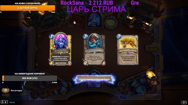 Hearthstone. смотреть онлайн