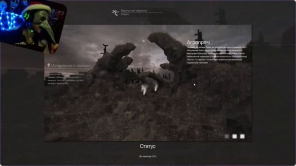 Шеф Повар STALCRAFT . 57 Серия