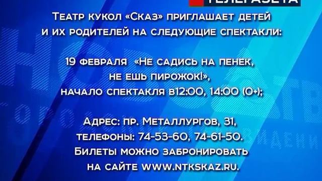 Рекламный блок смотреть онлайн